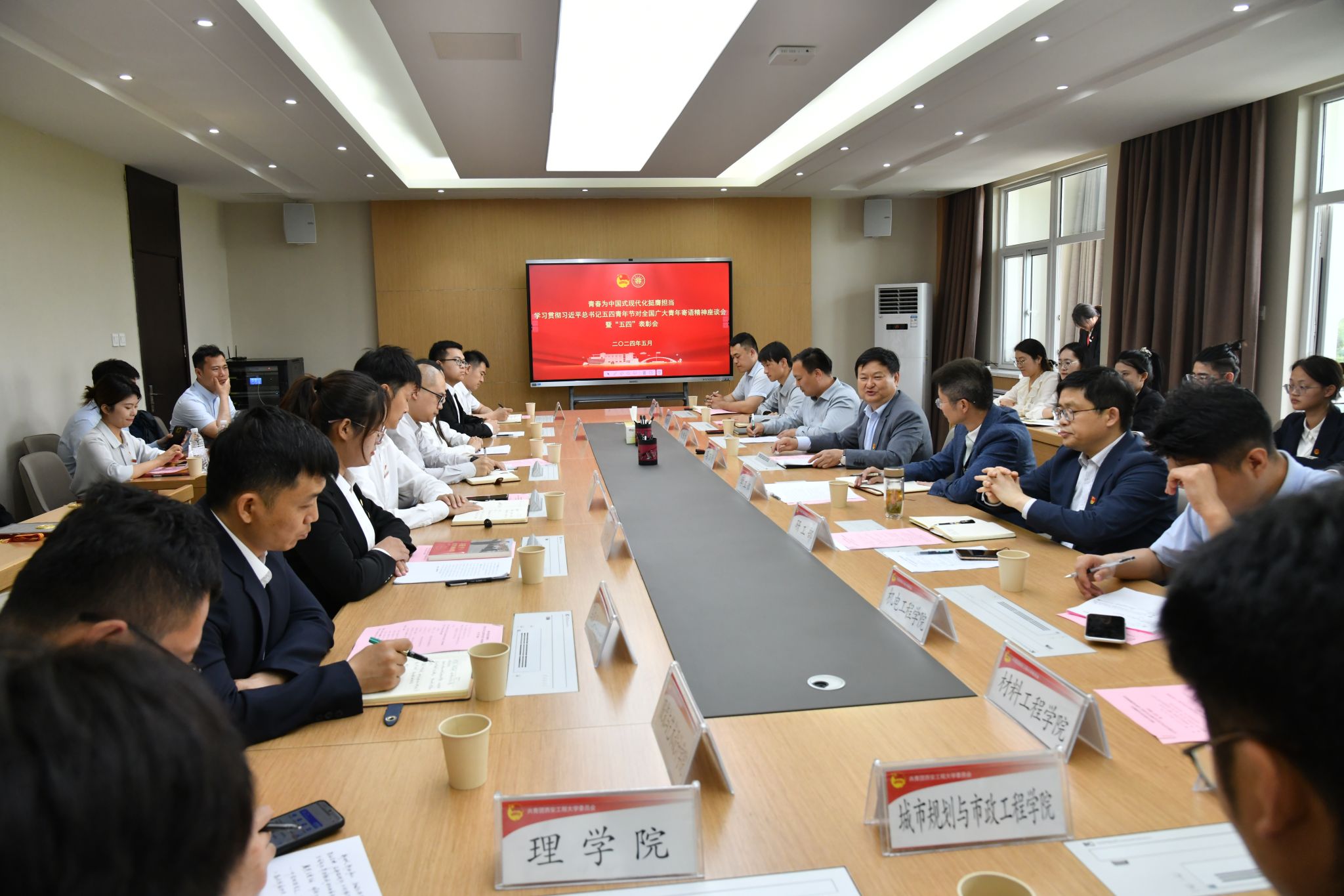 我校召开学习贯彻习近平总书记五四青年节对全国广大青年寄语精神座谈会暨“五四”表彰会