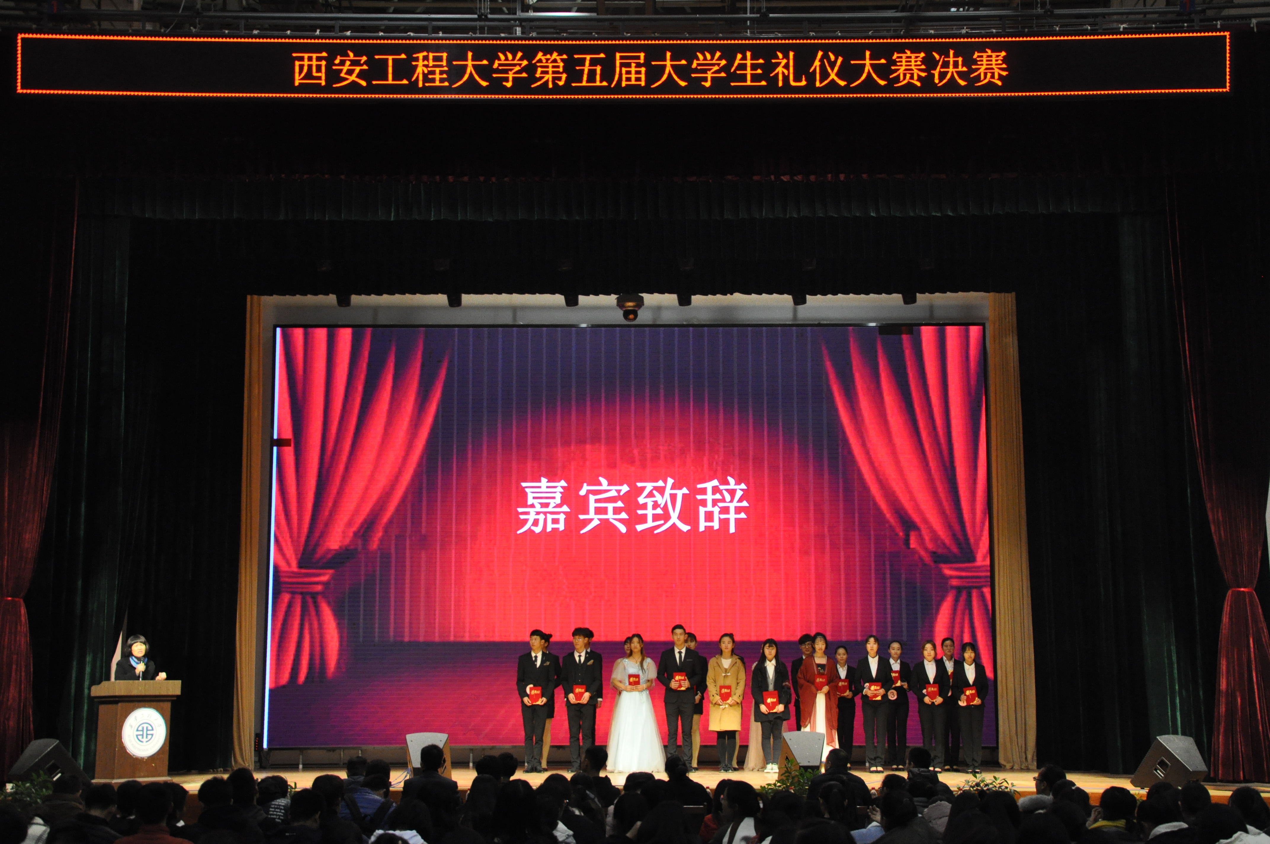 人文学院举办第五届大学生礼仪大赛决赛圆满落幕